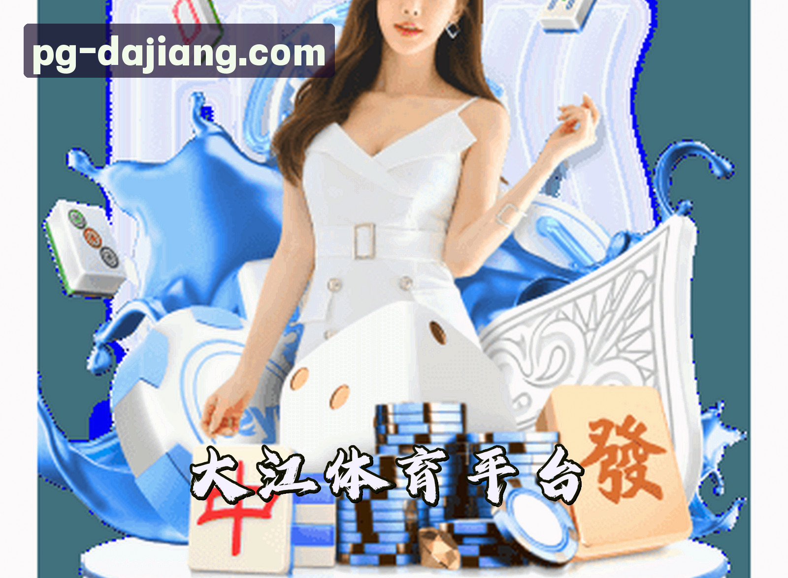 关于大江体育官方网站